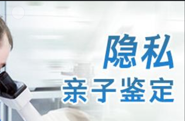 云龙区隐私亲子鉴定咨询机构